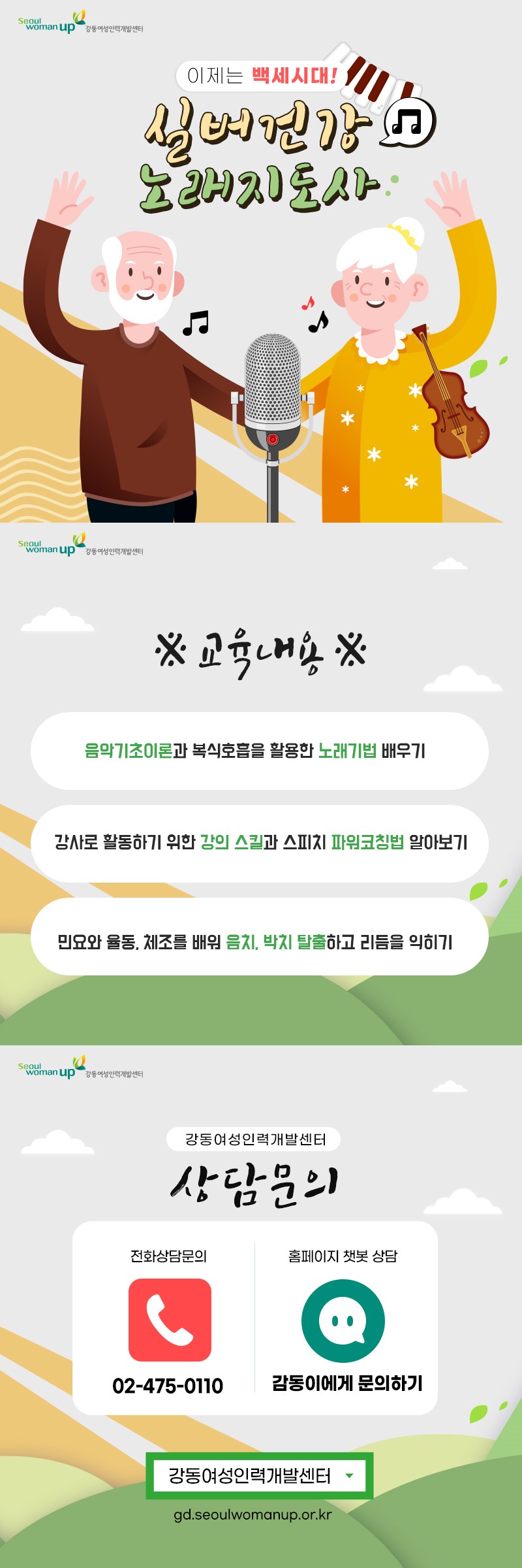 행사 포스터(PC)