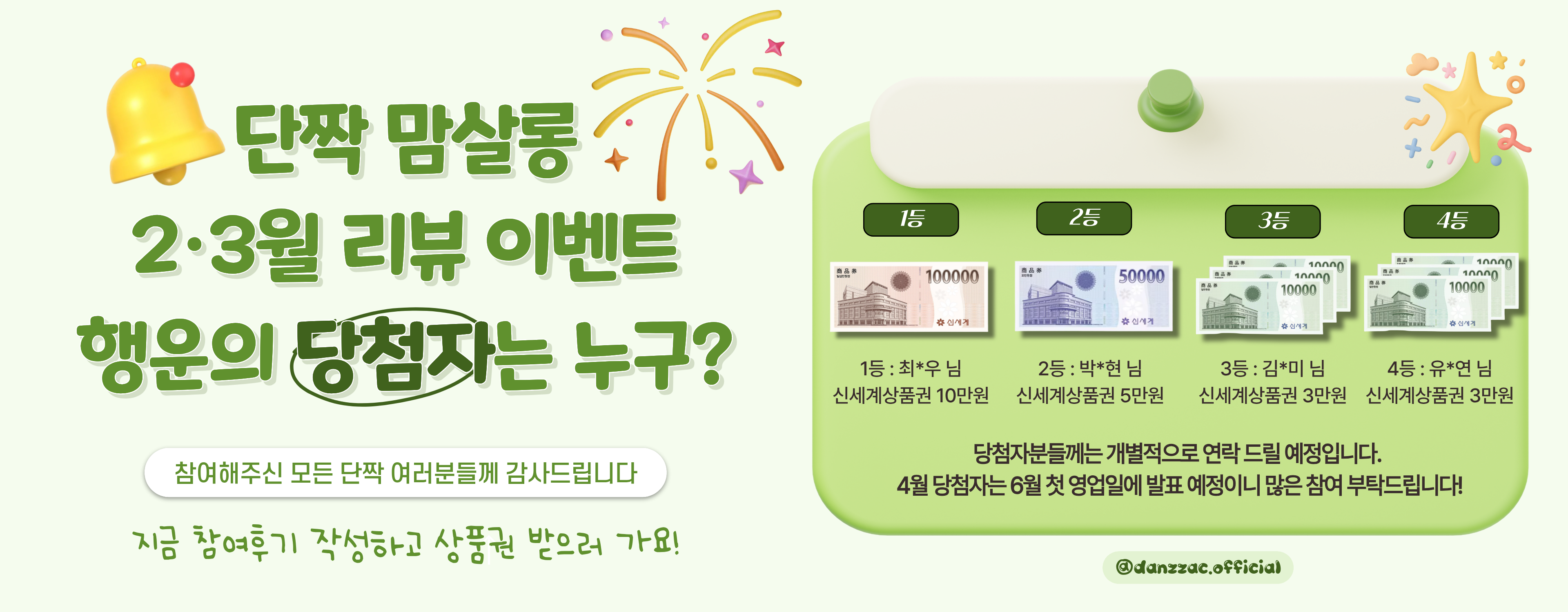 배너
