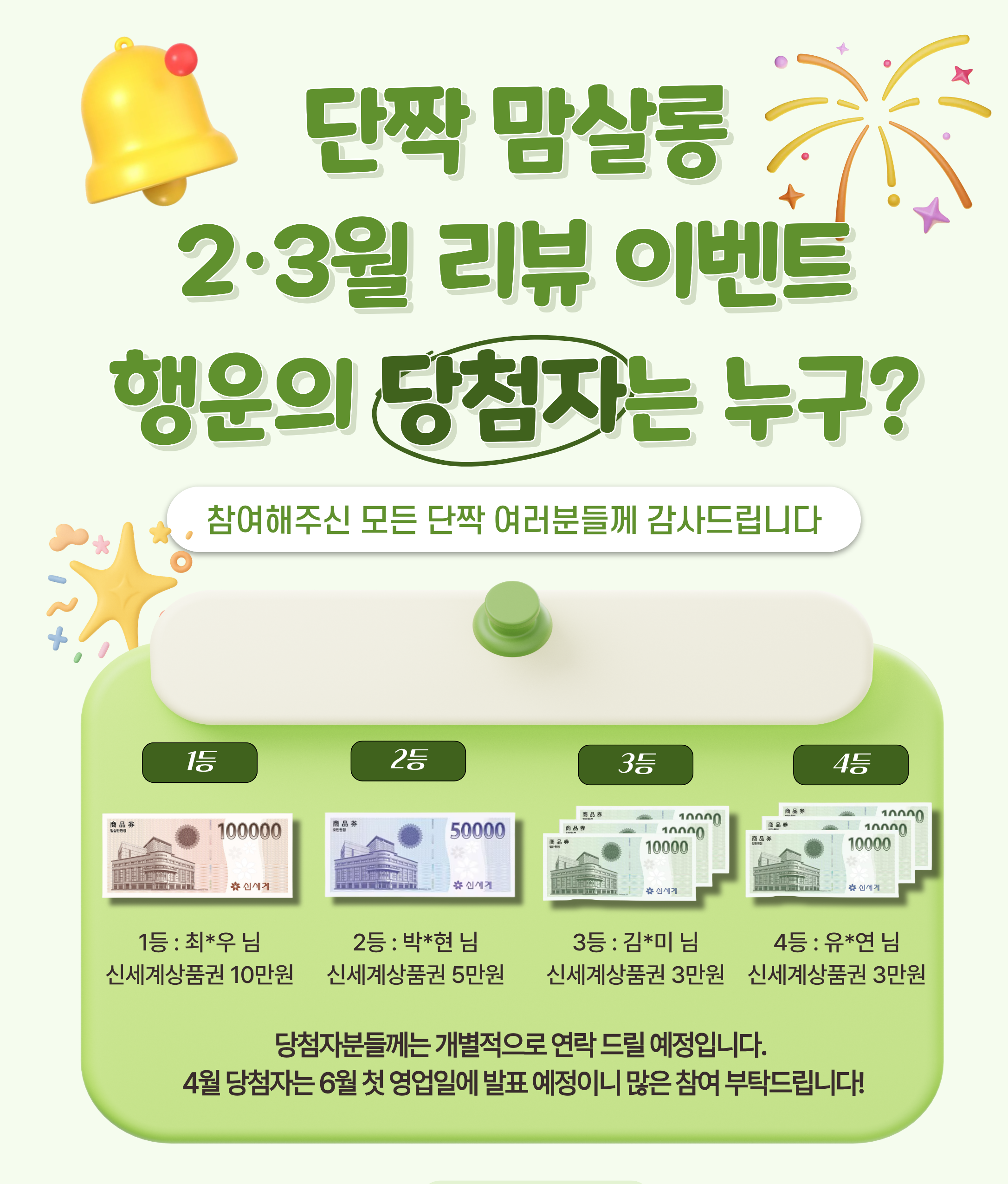배너