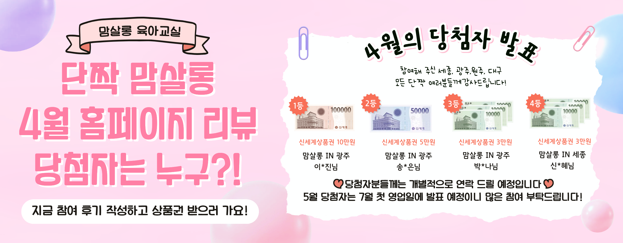 배너